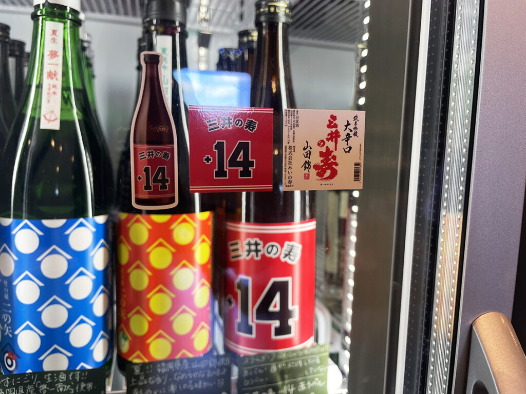 田主丸町の酒屋-後藤商店-14